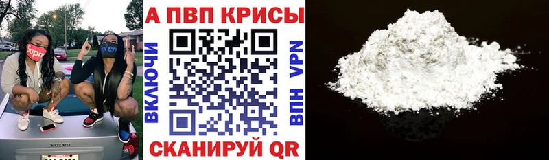 APVP VHQ  Афипский 