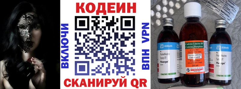 Кодеиновый сироп Lean Purple Drank  ссылка на мегу ONION  Афипский 