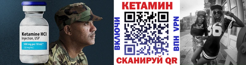 КЕТАМИН VHQ  купить закладку  omg ССЫЛКА  Афипский 