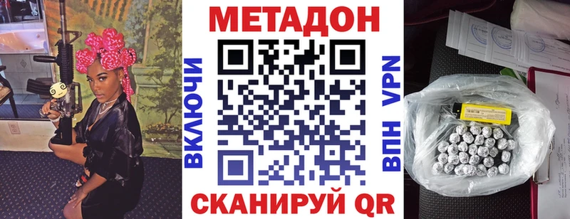 Метадон methadone  хочу наркоту  Афипский 
